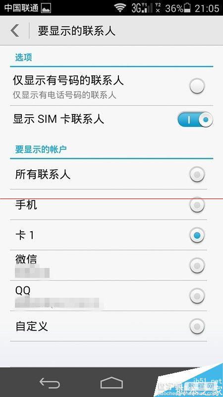 手机怎么设置SIM卡和手机中的电话号码同时显示？4