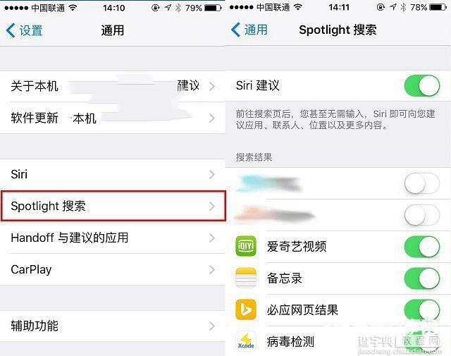 iPhone省电技巧 史上最全的iPhone4s/5s/6s省电图文教程3