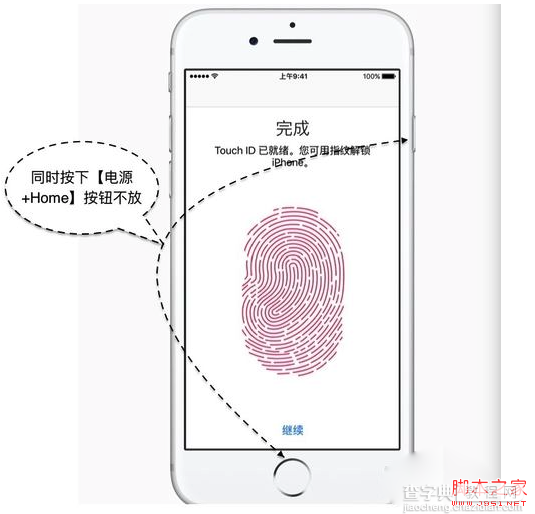 iphone6s死机了怎么办 iphone6s死机和更新时死机的解决步骤3