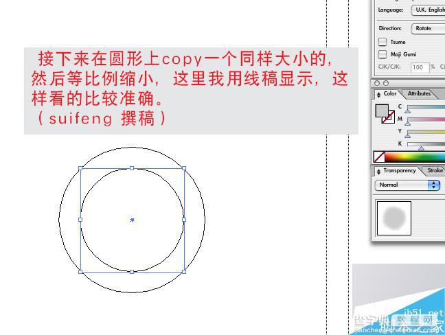 AI制作矢量墨迹的方法和具体过程10