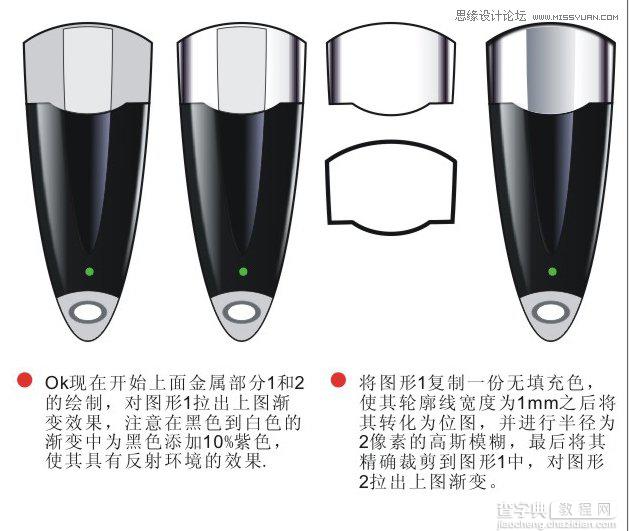 Coreldraw绘制黑色金属质感效果的立体U盘教程7