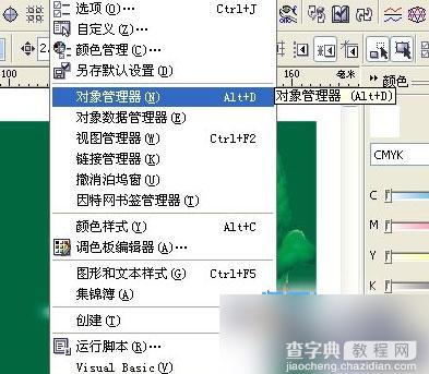 CDR导出PSD分层图详细教程2