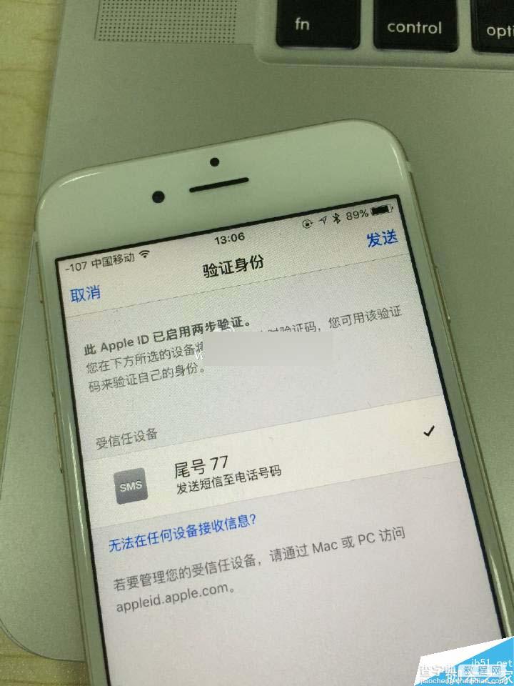 iPhone提示手机已丢失错误99258怎么办？苹果 Apple ID 账户的二步验证来解决14