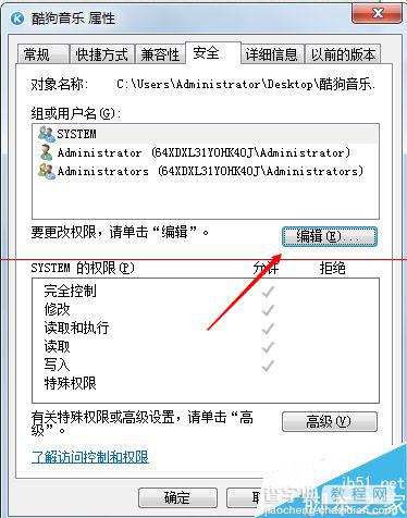 安装软件的时候提示系统版本太低需要Win2000以上怎么办？6