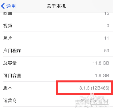 iphone升级到最新ios8.1.3系统的两种教程6