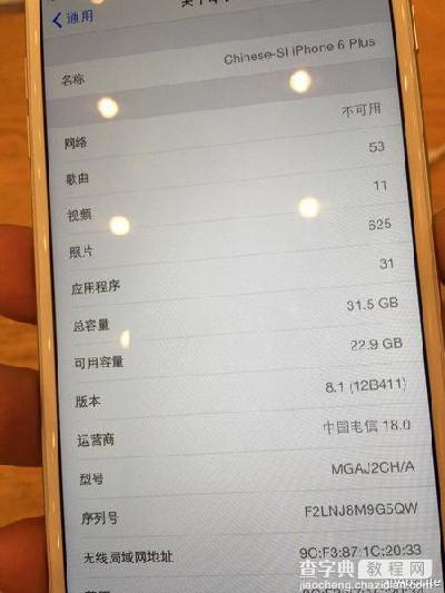 iPhone6 32G版本曝光 不对外销售1