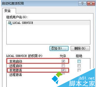 电脑中Network List Service服务项无法正常启动的解决方法7