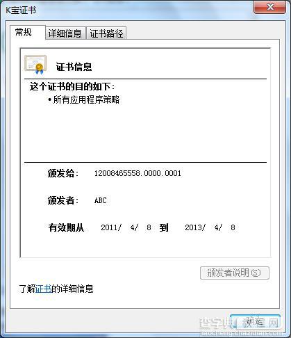 农行二代k宝使用方法[图文] 飞天诚信二代K宝使用说明手册在线版22