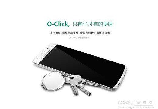 OPPO N1小叮当O-Click远程遥控玩转攻略1