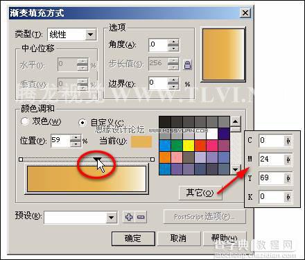 如何在CorelDRAW中使用渐变填充对象  渐变填充的操作方法和应用技巧介绍15