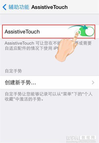 iOS8如何关机截图？苹果iOS8设置关机界面截图教程5