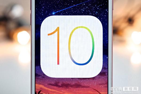 iOS10正式版怎么升级？iOS10升级详细图文教程1