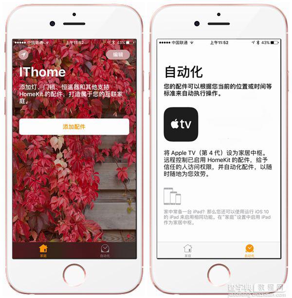 ios10正式版什么时间推出 苹果iOS10正式版更新功能汇总26