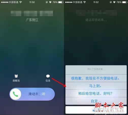 买了这么贵的iPhone，最基本的打电话技巧你都没搞懂！9