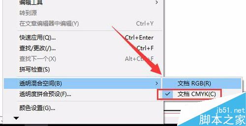 InDesign内文件透明度修改其他文件也跟着变化怎么处理?6