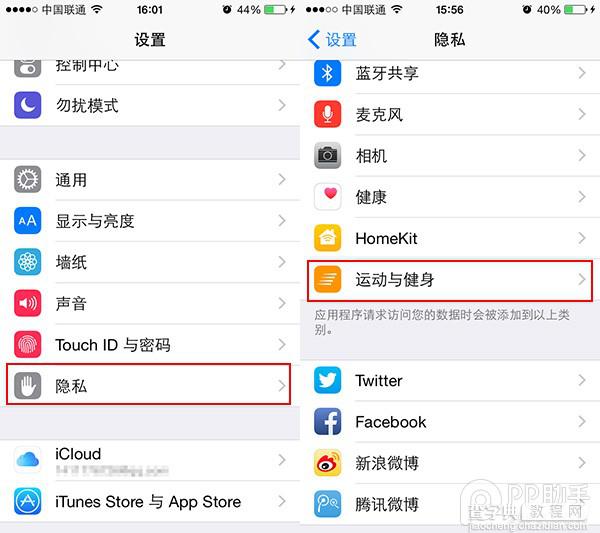 iPhone5s/6升级iOS8.2正式版后耗电快怎么解决?2