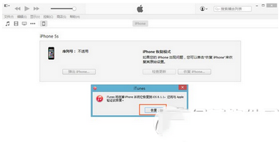 iphone4s怎么升级ios8.4.1? iphone4s升级ios8.4.1详细图文教程(两种方法)11