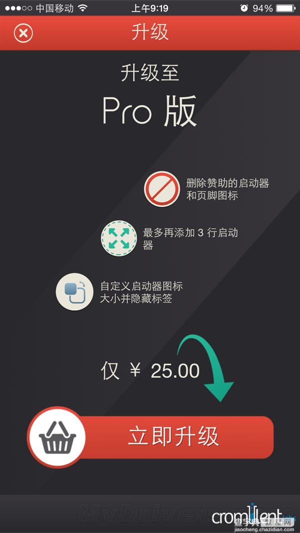 值得下载使用！iOS8通知中心快速切换App的Launcher体验13