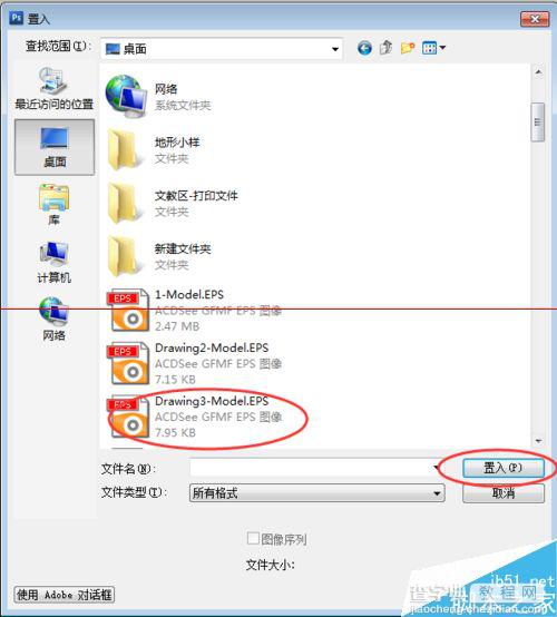 Photoshop怎么导入eps格式文件？3