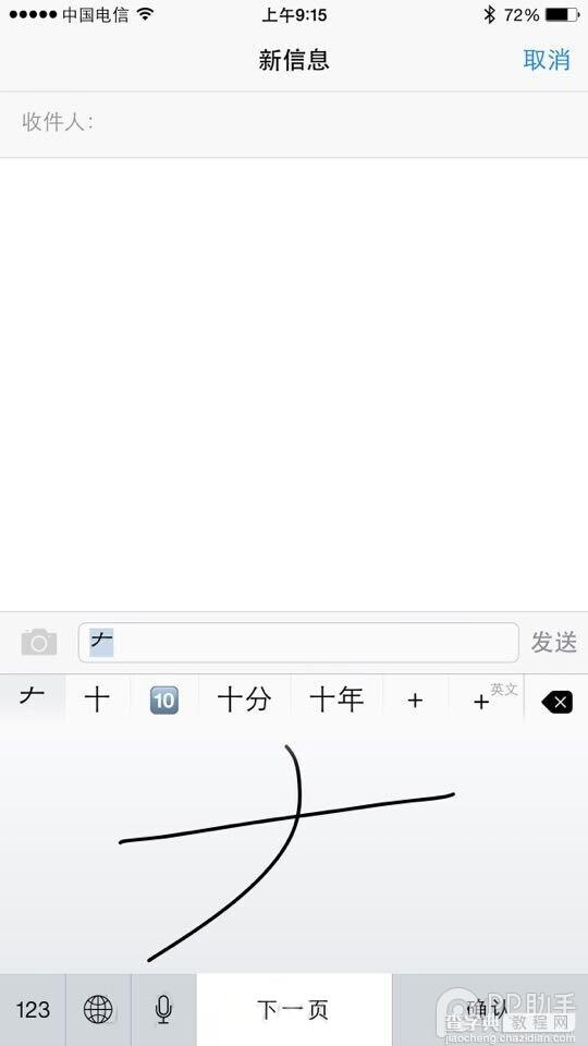 ios8.2正式版什么时候出?ios8.2 beta测试版发布时间2