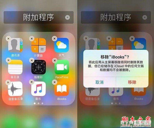 iPhone5/5s升级iOS10后卡吗 iPhone5s升级iOS10后很卡的解决方法4