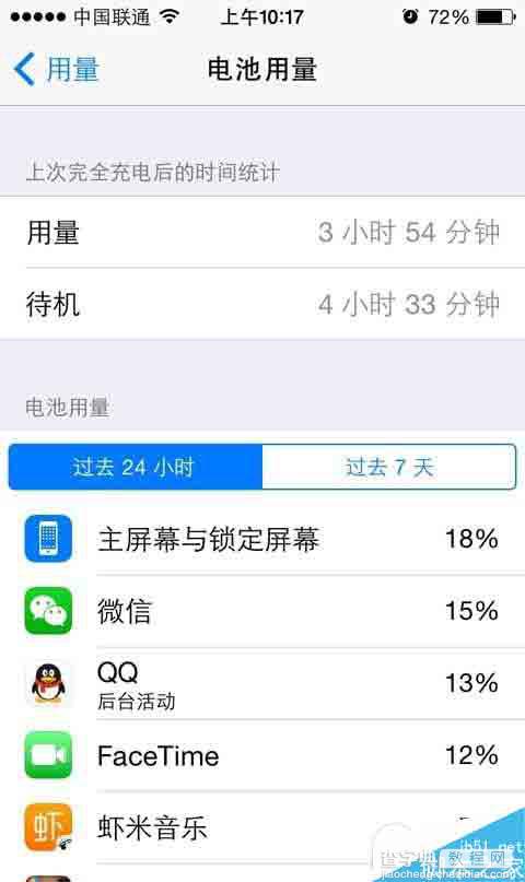 ios8正式版有哪些功能变化?苹果iOS8 GM版新功能汇总7