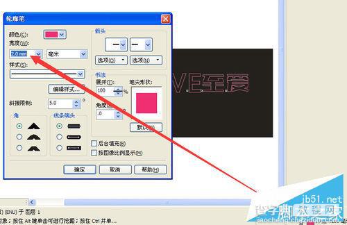 CorelDRAW设计漂亮的霓虹灯文字效果4