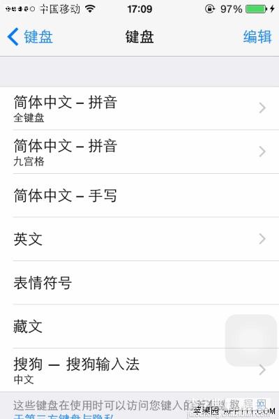 IOS8如何开启第三方键盘 IOS8启用第三方键盘方法5