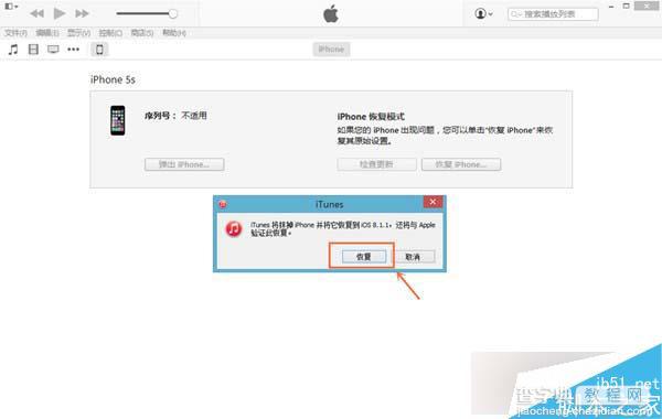 iPad mini2怎么升级iOS9.0.2？iPad mini2升级iOS9.0.2图文教程11
