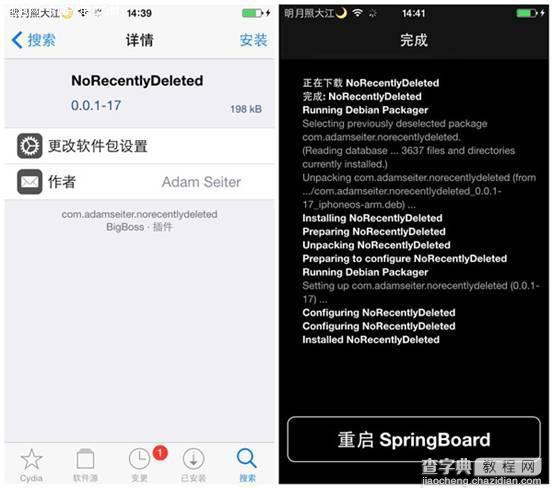 苹果iOS8.4越狱后如何关闭相册最近删除？1