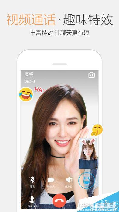 iPhone版QQ6.5.8悄然更新:短视频中新增美白特效3