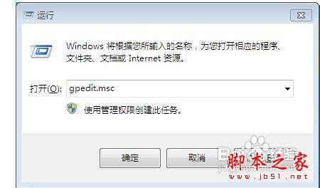 Windows账户限制登录的详细设置方法1