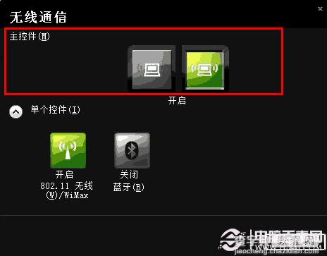 ThinkPad无线不能用无法连接无线网络的具体排查流程图解2