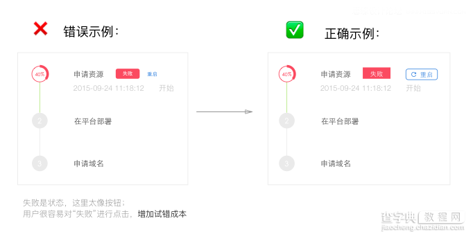 经典的尼尔森十大可用性原则帮你做设计3