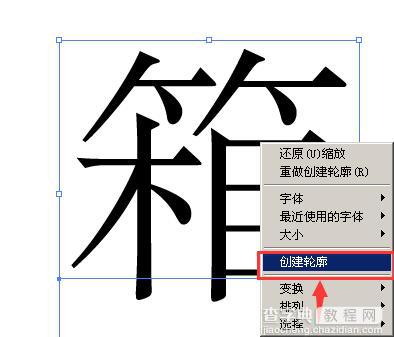 AI如何将字体拆开?AI拆分字体笔画2