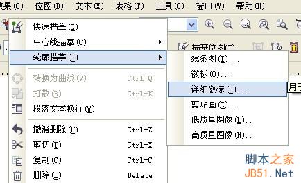 CDR临摹花鸟国画教程3