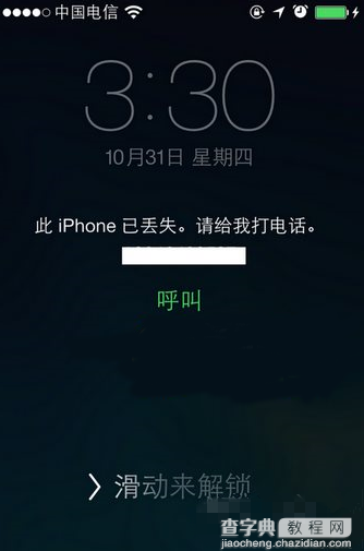 查找我的iphone丢失模式怎么用？查找我的iphone丢失模式锁定手机设置教程7