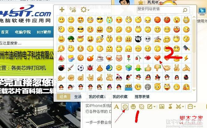 QQ昵称怎么加表情 图文教你QQ名字上添加表情3
