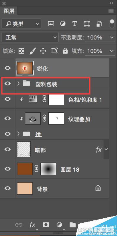 入门:Photoshop图层使用小技巧6