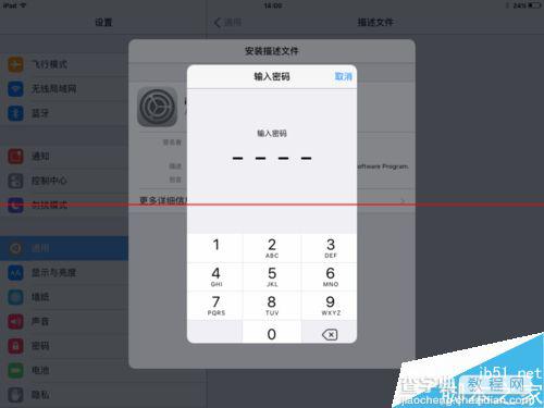 iOS9.1公测版怎么怎么下载并安装升级？8