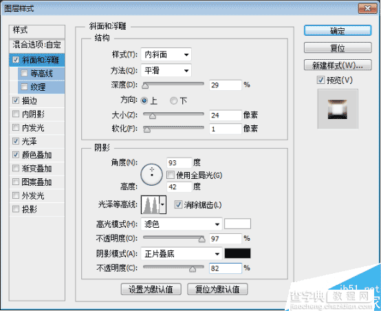 PS制作超强质感的金属文字效果14