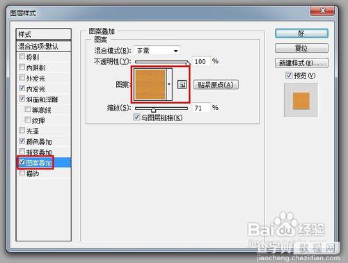 PS钢笔工具制作一个QQ小屋图形34