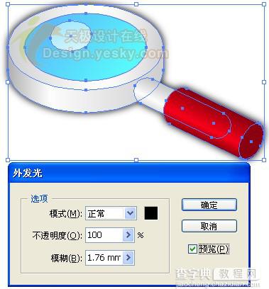 AI绘制一个精致的放大镜图标22