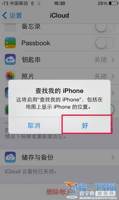 iPhone6 plus被盗/丢了怎么办？苹果6 plus防盗设置及找回方法2