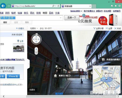 百度地图使用全景功能查看实景地图教程8