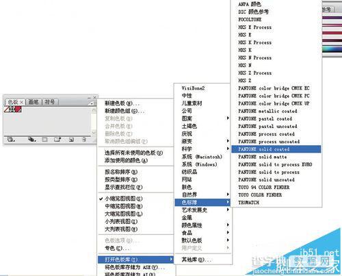 AI中使用专色的时候怎么找PANTONE号(偏通号)?4