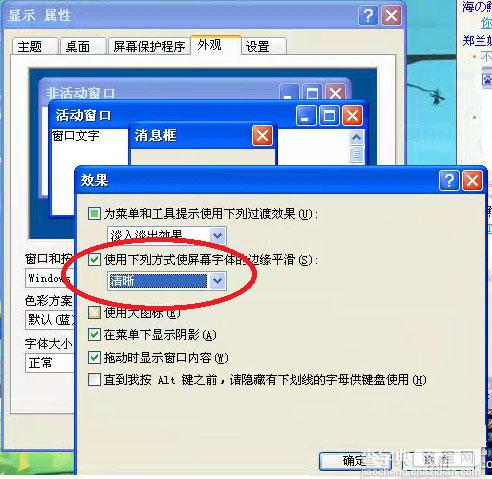 字体模糊怎么调节 解决电脑字体模糊的方法大全详细图解3