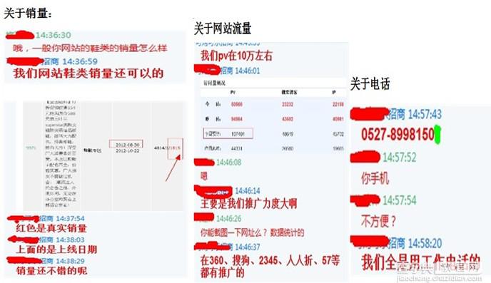 互联网常见陷阱 骗术辨别技巧8