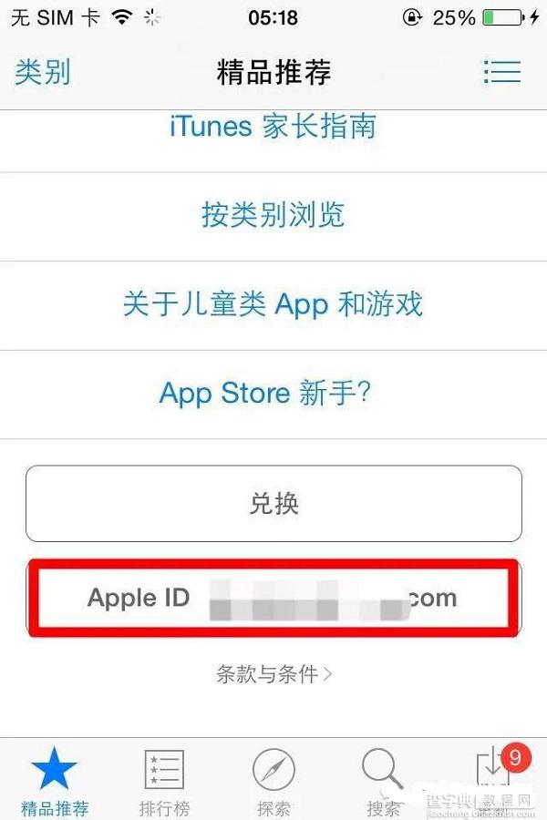 iPhone应用无法下载怎么办？10个解决苹果iPhone应用下载难题的方法图解8