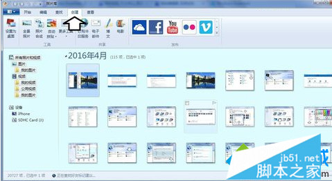 什么是Windows Essentials？如何在电脑中使用Windows Essentials13